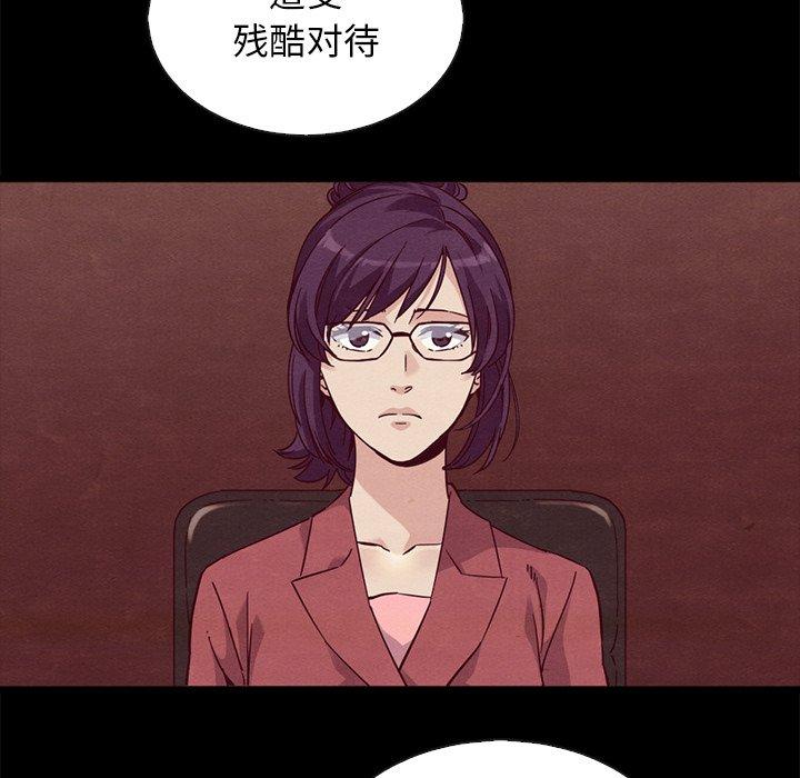 87P - 坏血