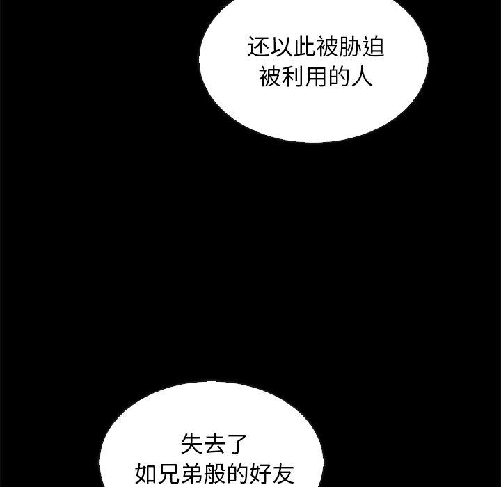 88P - 坏血