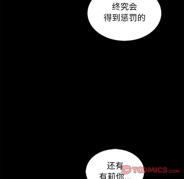111P - 坏血