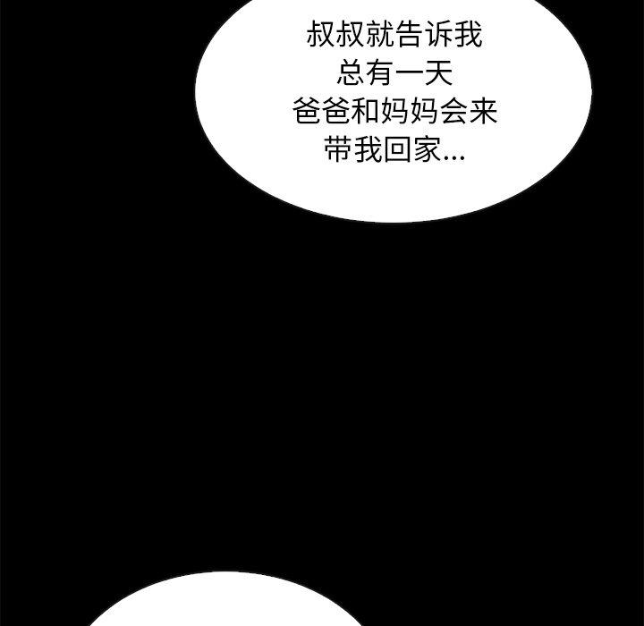 53P - 坏血