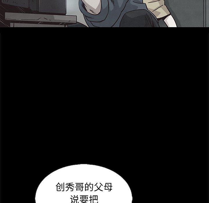 76P - 坏血