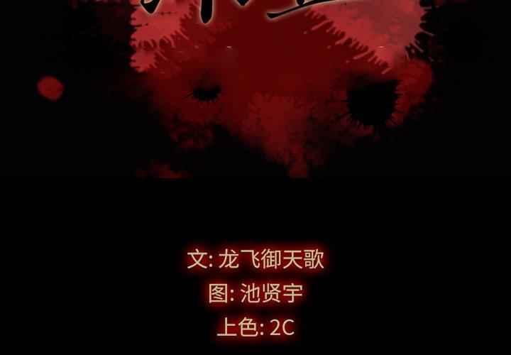2P - 坏血