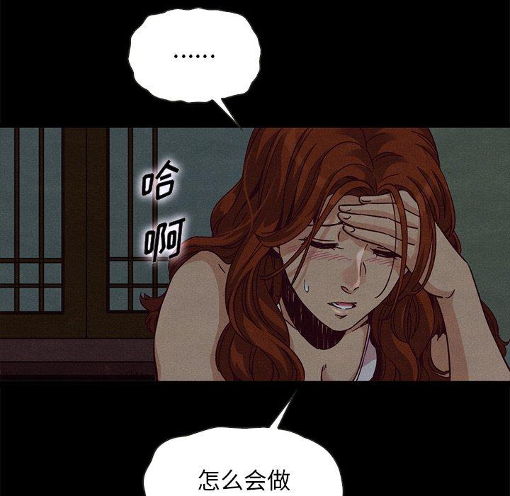 61P - 坏血