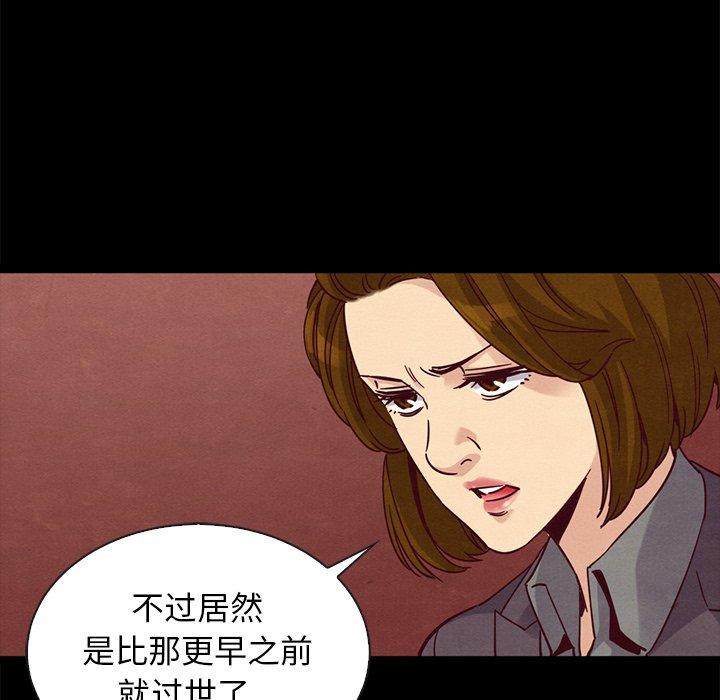88P - 坏血