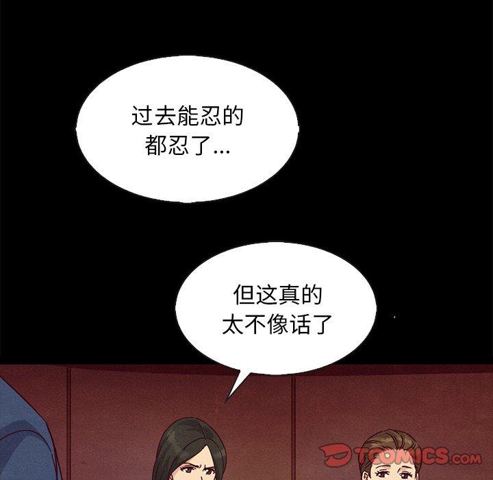 93P - 坏血