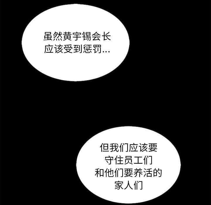 98P - 坏血