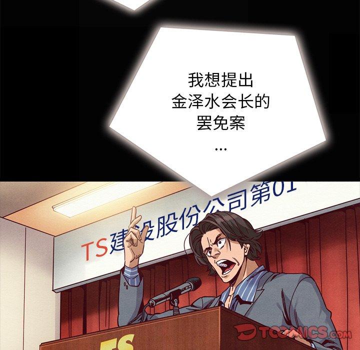 105P - 坏血