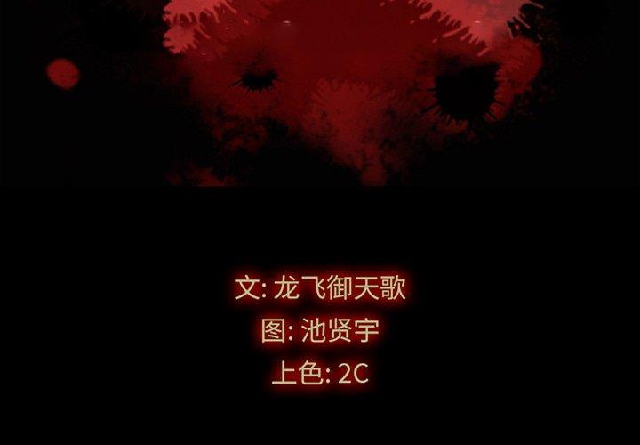 2P - 坏血