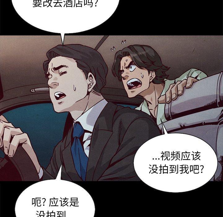 54P - 坏血