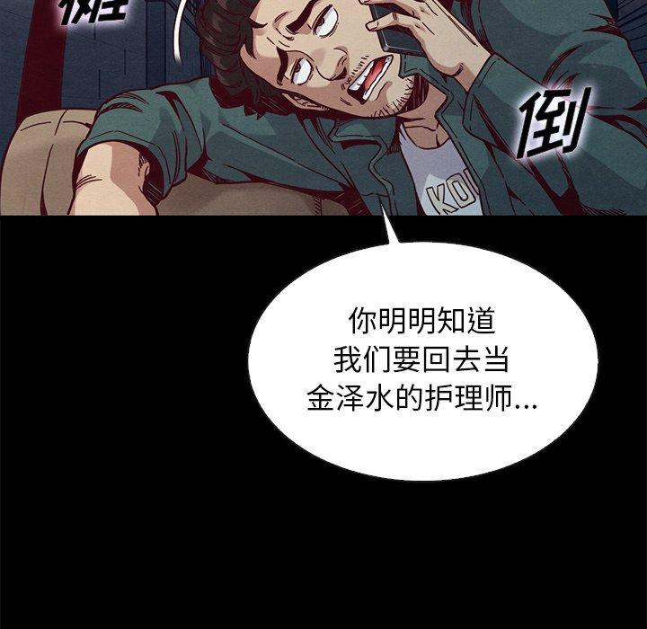 85P - 坏血