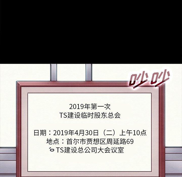 98P - 坏血