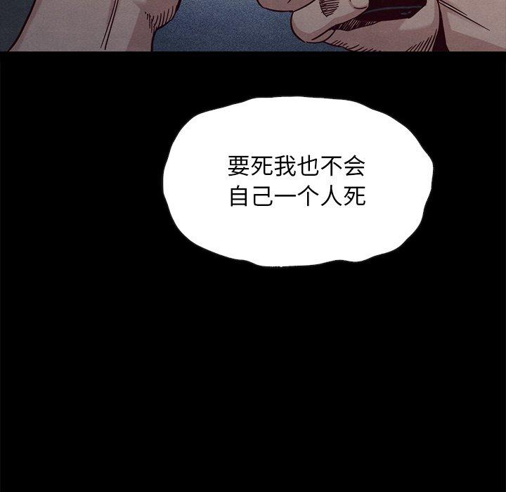 116P - 坏血