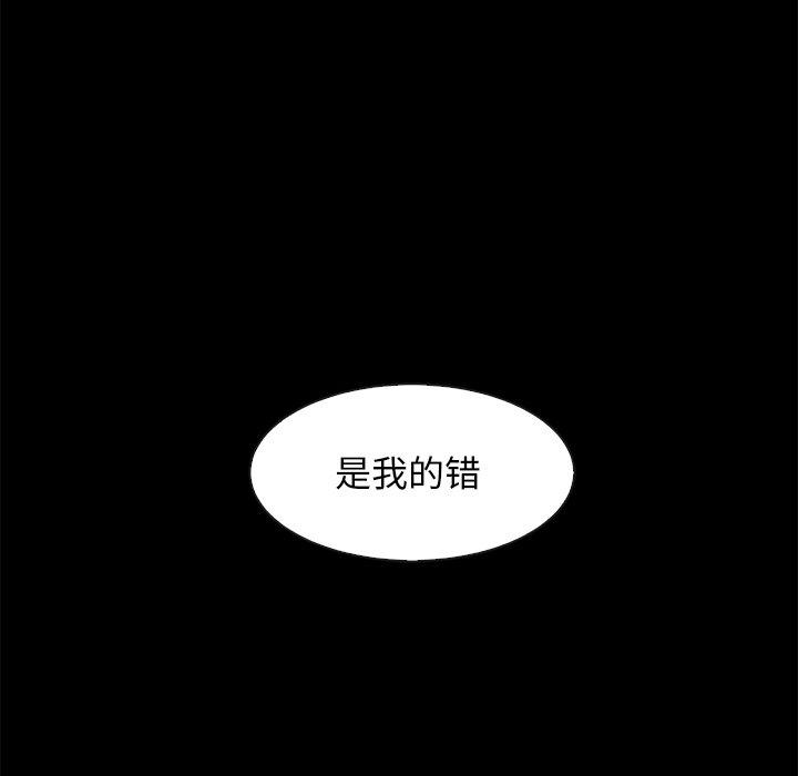 109P - 坏血