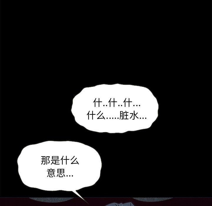 10P - 坏血