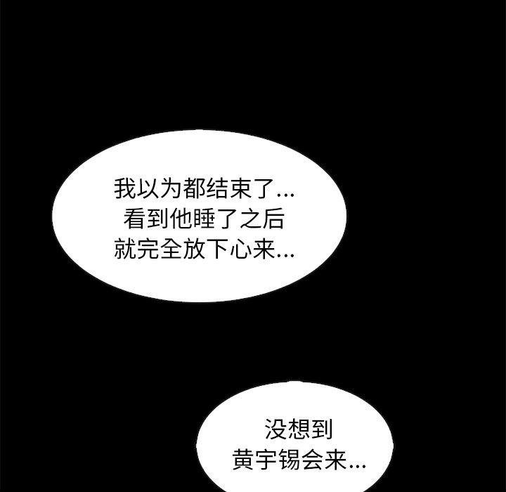 110P - 坏血
