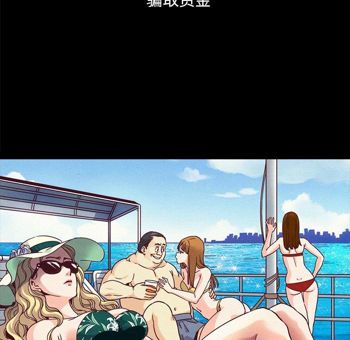 149P - 坏血