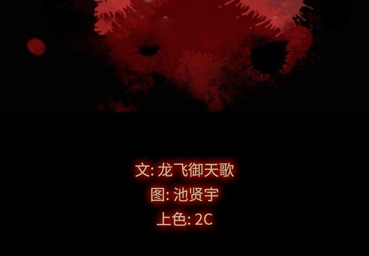 2P - 坏血