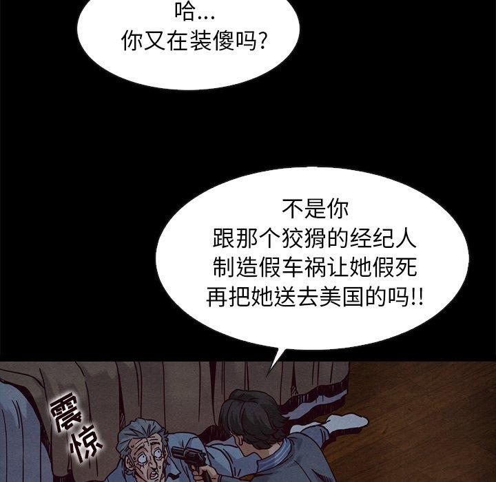 58P - 坏血