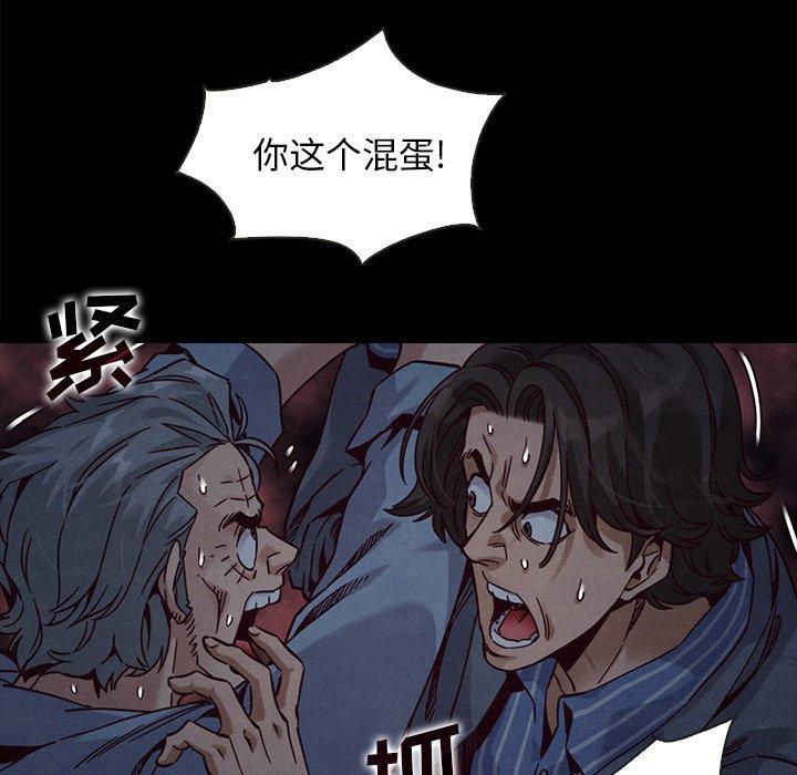 70P - 坏血