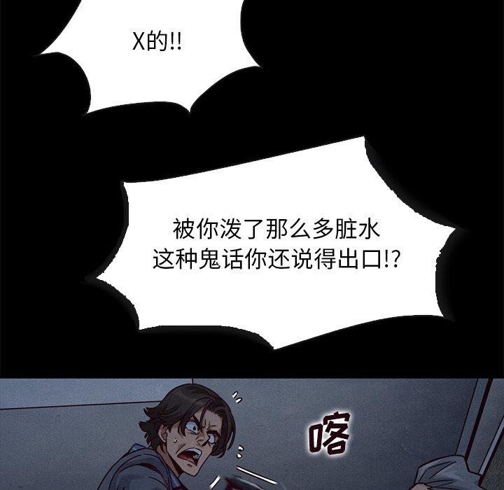 8P - 坏血