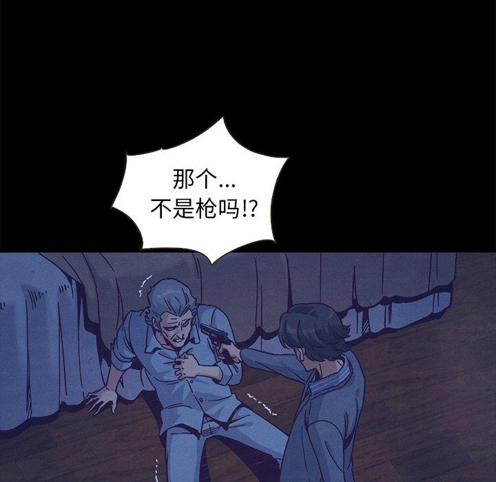 92P - 坏血