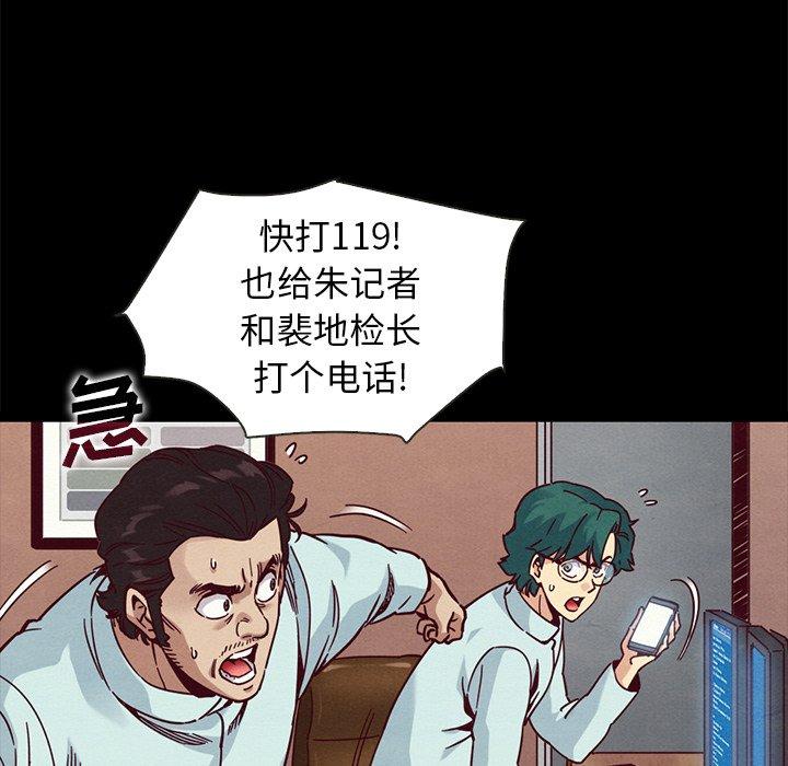 94P - 坏血
