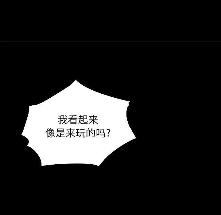 110P - 坏血