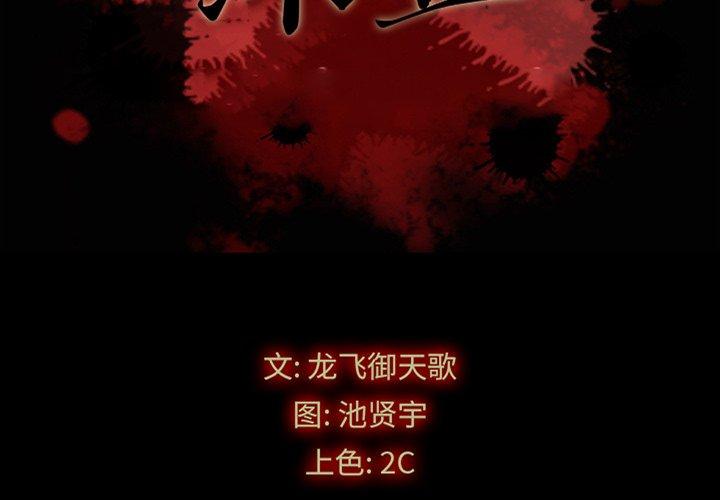 2P - 坏血