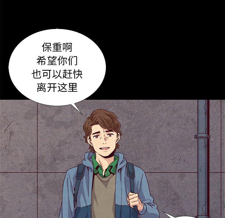 75P - 坏血