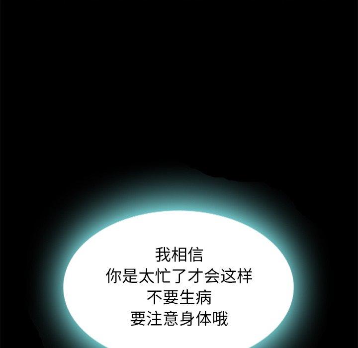 87P - 坏血