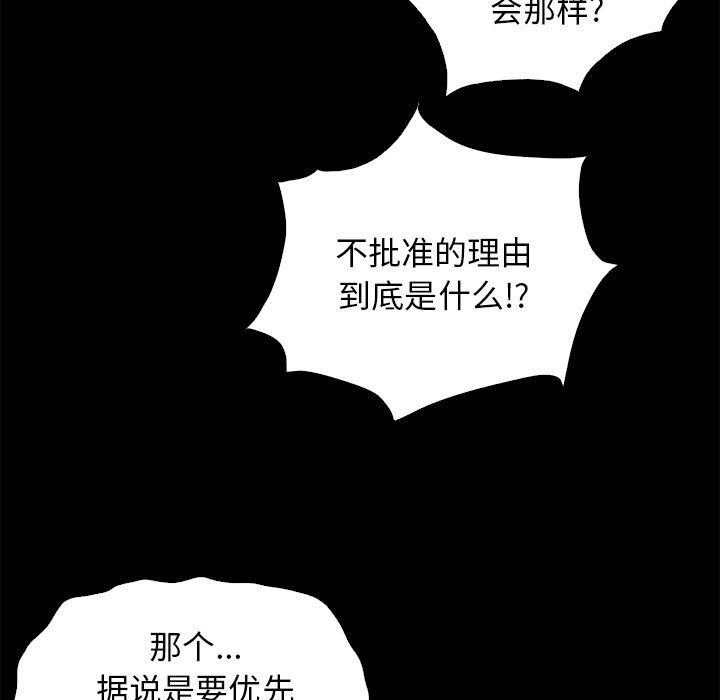 94P - 坏血