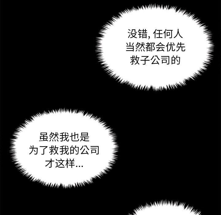 96P - 坏血