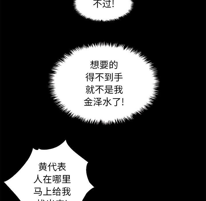 98P - 坏血