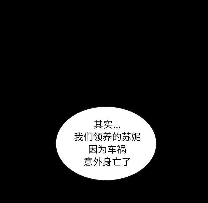 103P - 坏血