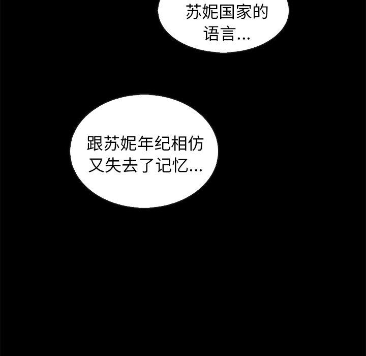 109P - 坏血