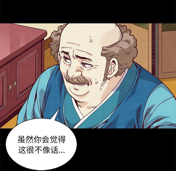 110P - 坏血