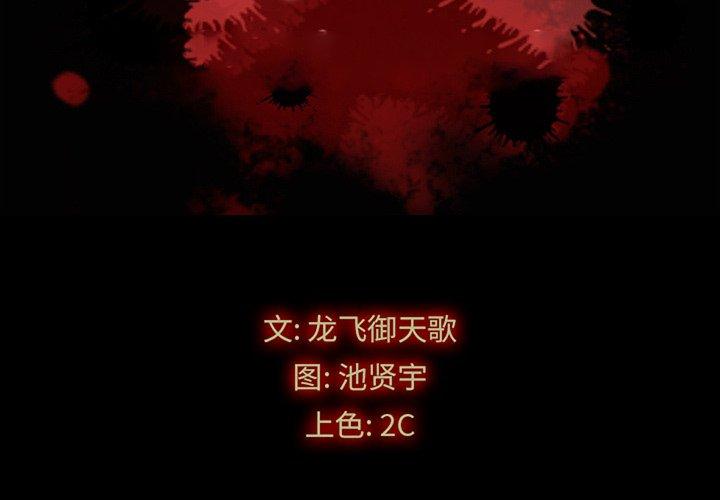 2P - 坏血