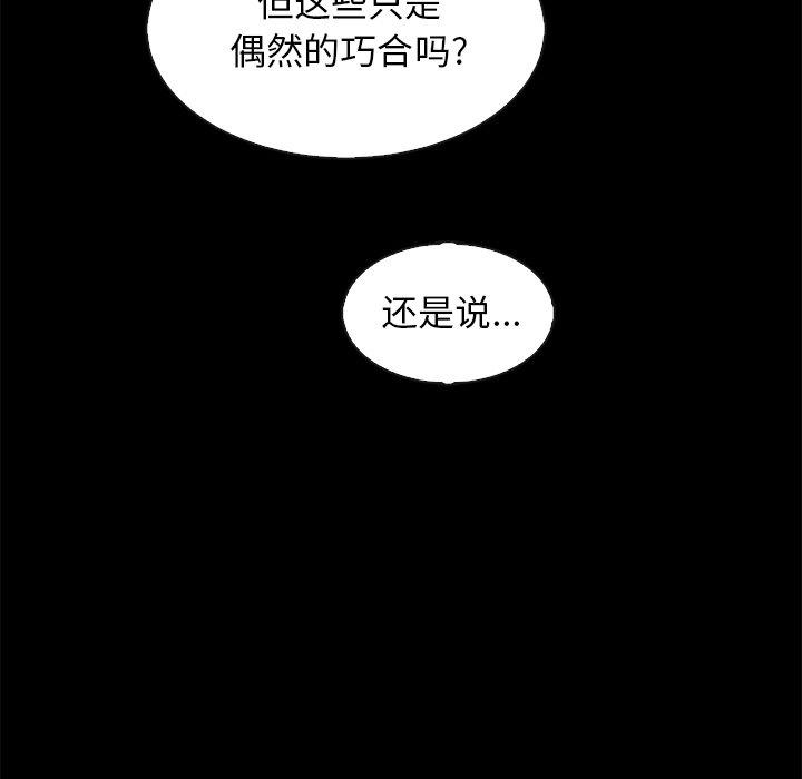 77P - 坏血