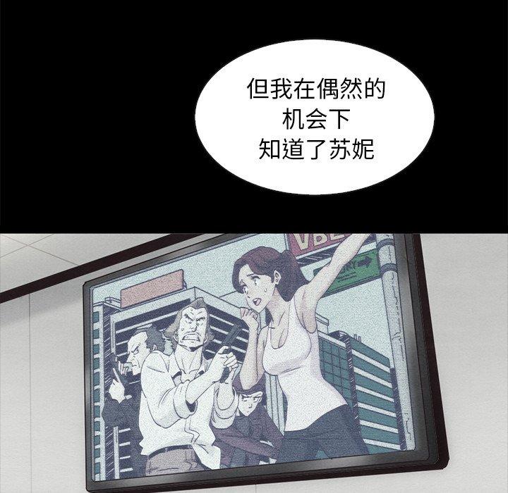 87P - 坏血