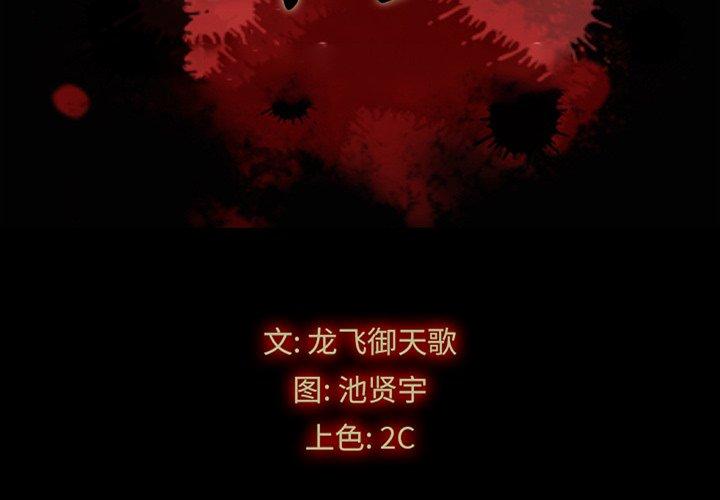 2P - 坏血