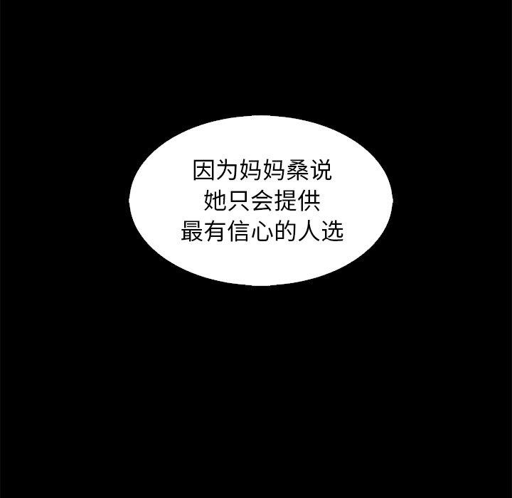 102P - 坏血
