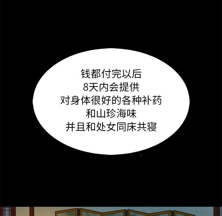 103P - 坏血