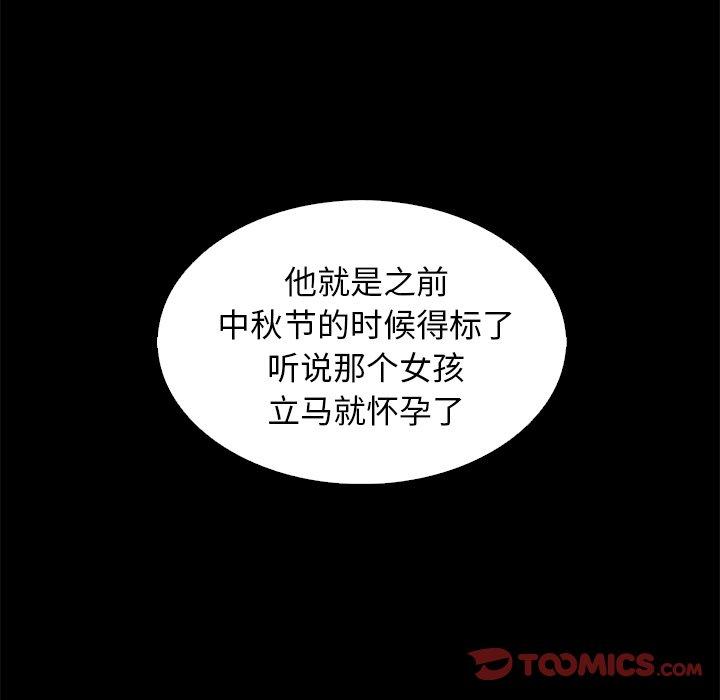 108P - 坏血