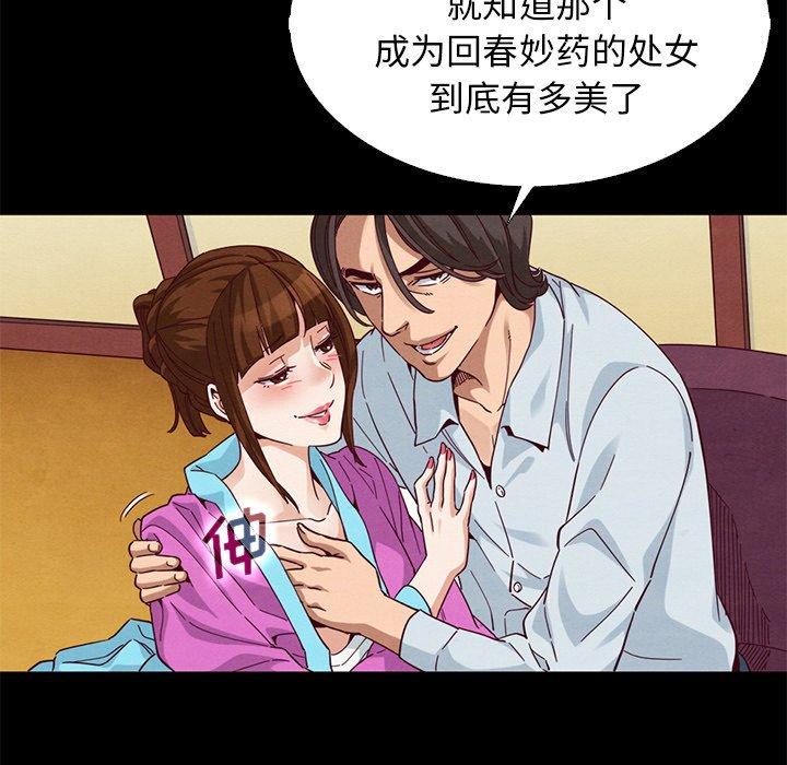 111P - 坏血