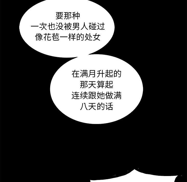 64P - 坏血