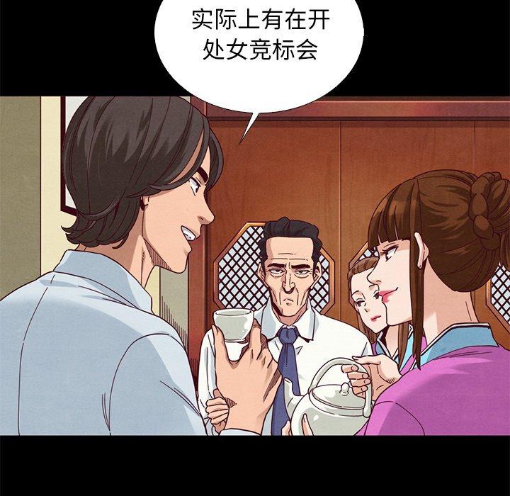 86P - 坏血