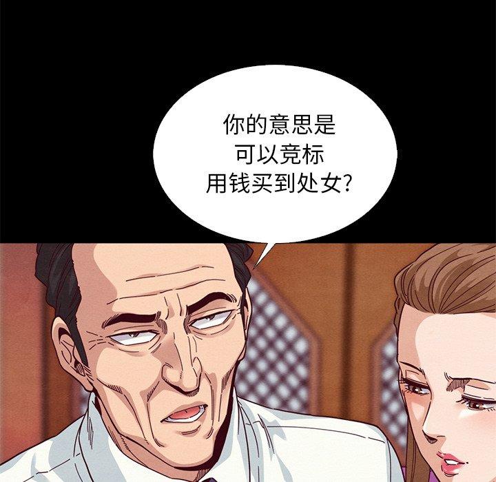 88P - 坏血