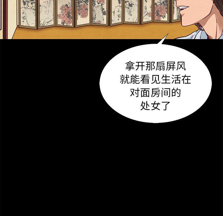 91P - 坏血