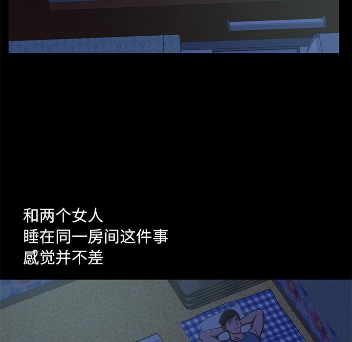 102P - 不该有的爱情
