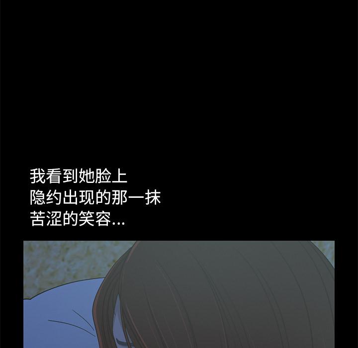 149P - 不该有的爱情